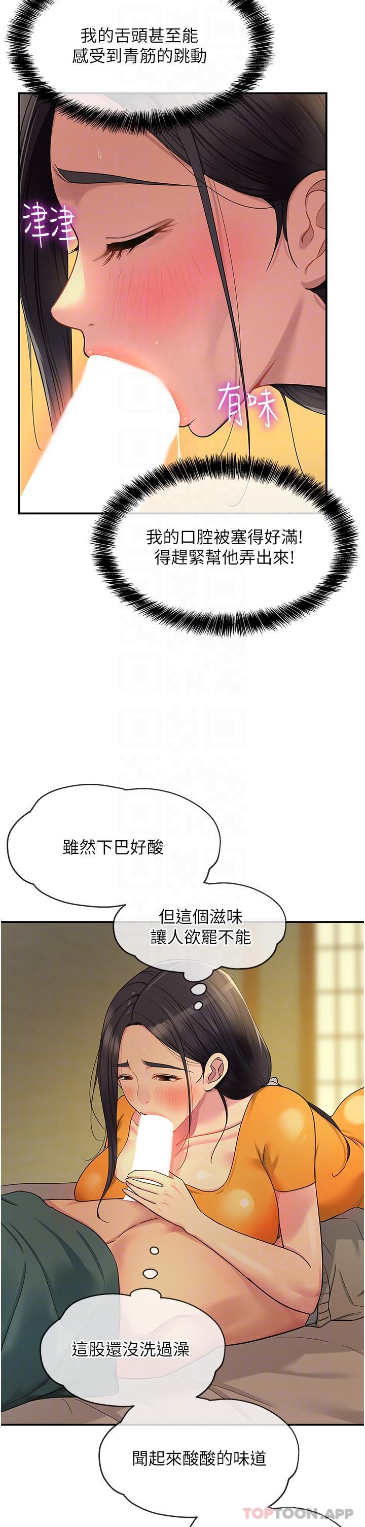 [Manhwa] Hole Grocery Store Plot, mature woman, big breasts#[31P]-6