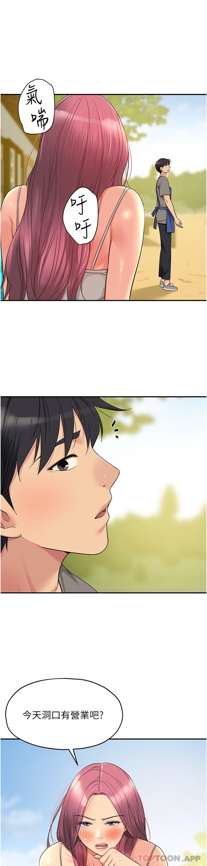 [韩国漫画] 洞洞杂货店 剧情,熟女人妻,巨乳大奶#[36P]-32