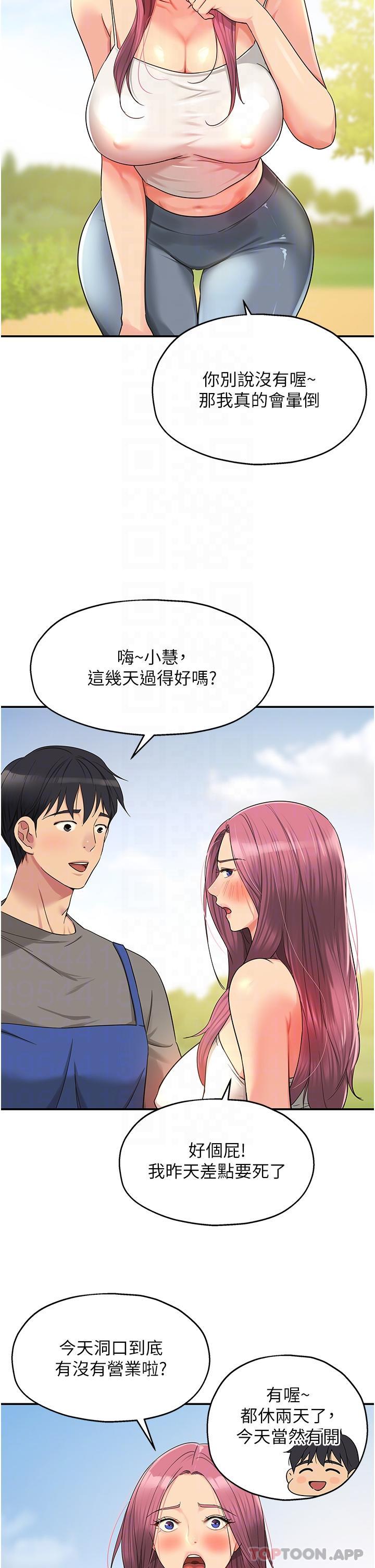 [韩国漫画] 洞洞杂货店 剧情,熟女人妻,巨乳大奶#[36P]-33