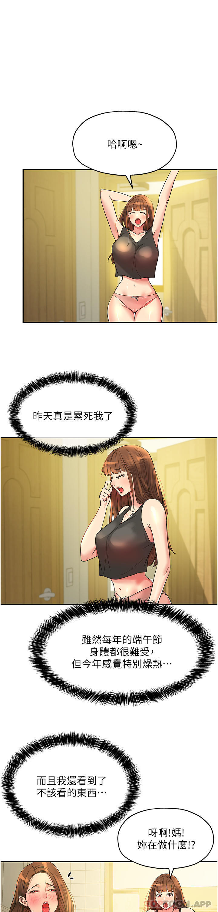 [Manhwa] Hole Grocery Store Plot, mature woman, big breasts#[42P]-1