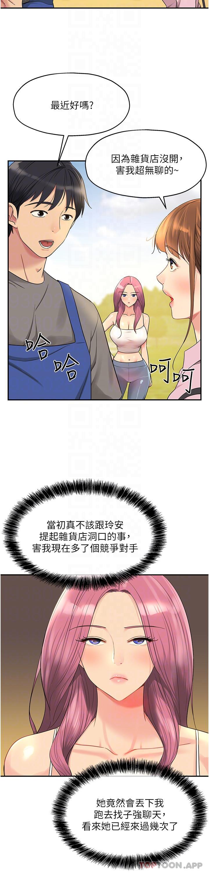 [Manhwa] Hole Grocery Store Plot, mature woman, big breasts#[42P]-10