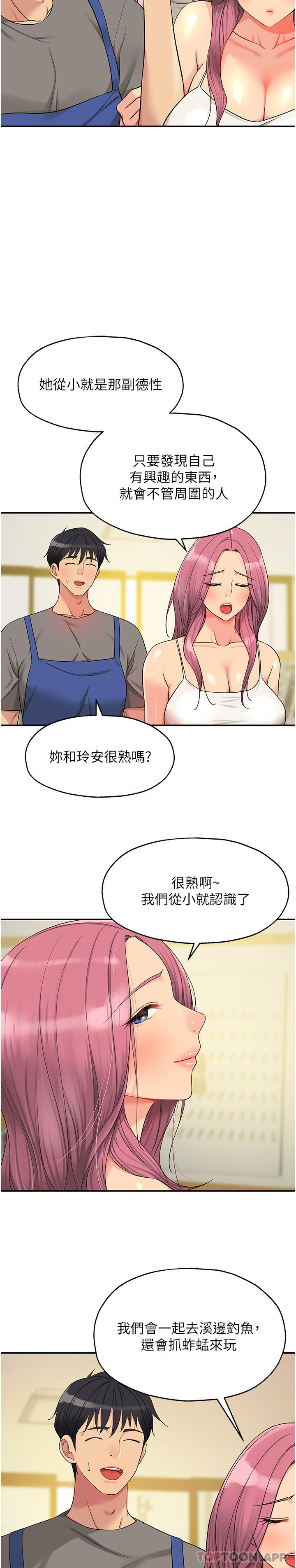 [Manhwa] Hole Grocery Store Plot, mature woman, big breasts#[42P]-12