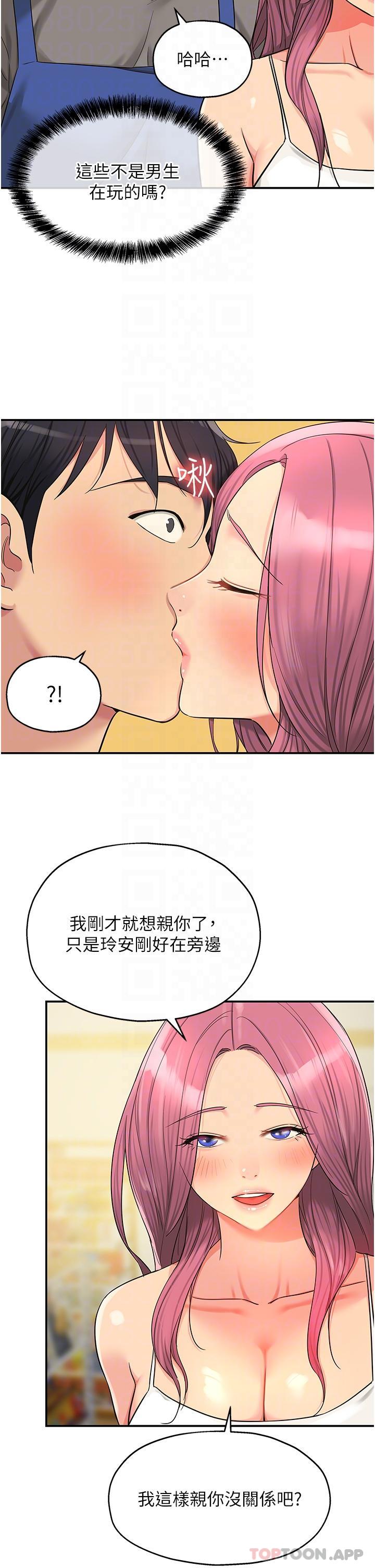 [Manhwa] Hole Grocery Store Plot, mature woman, big breasts#[42P]-13