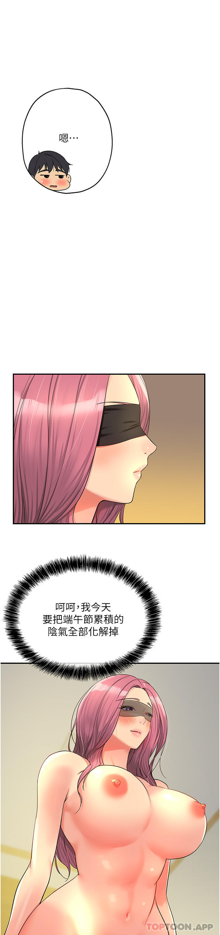 [Manhwa] Hole Grocery Store Plot, mature woman, big breasts#[42P]-14