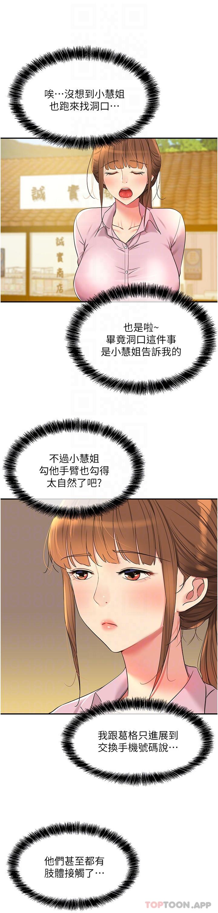 [Manhwa] Hole Grocery Store Plot, mature woman, big breasts#[42P]-17
