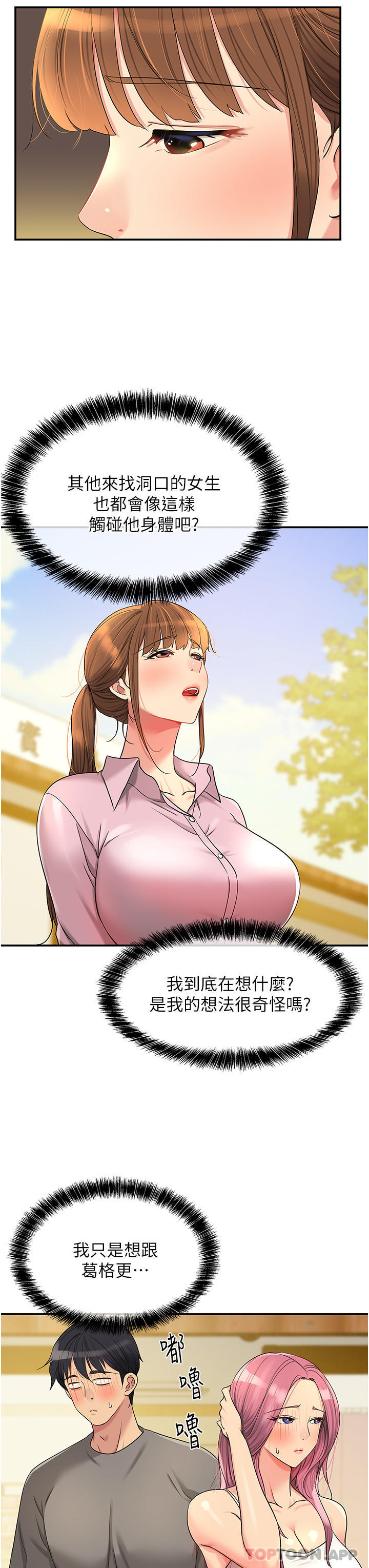 [Manhwa] Hole Grocery Store Plot, mature woman, big breasts#[42P]-18