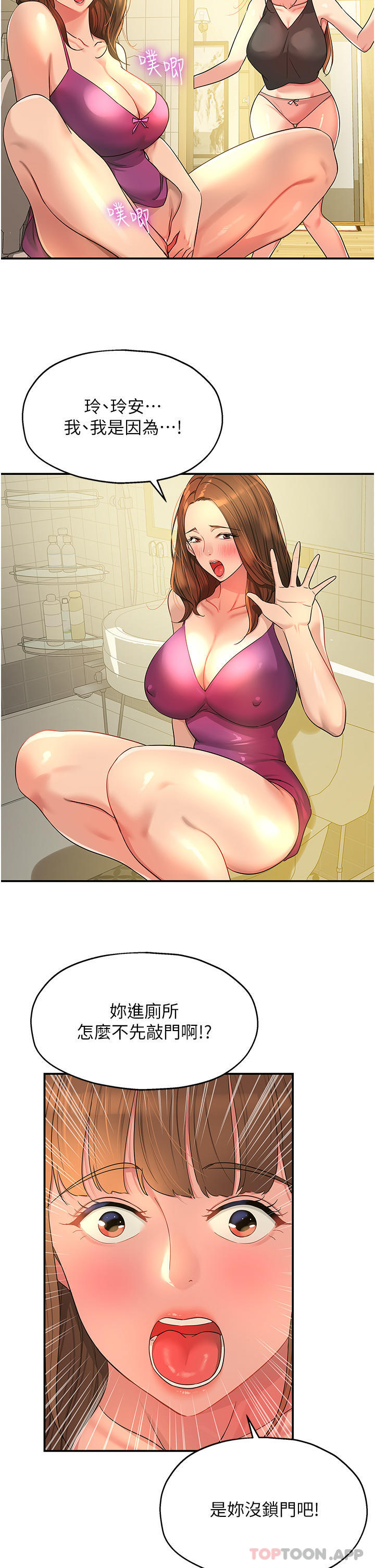 [Manhwa] Hole Grocery Store Plot, mature woman, big breasts#[42P]-2