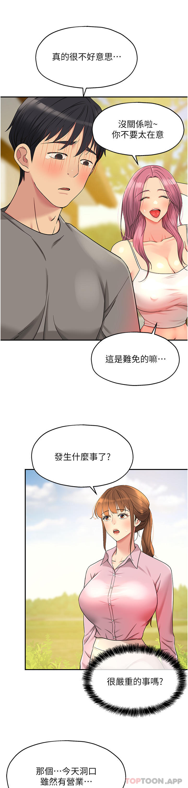 [Manhwa] Hole Grocery Store Plot, mature woman, big breasts#[42P]-20