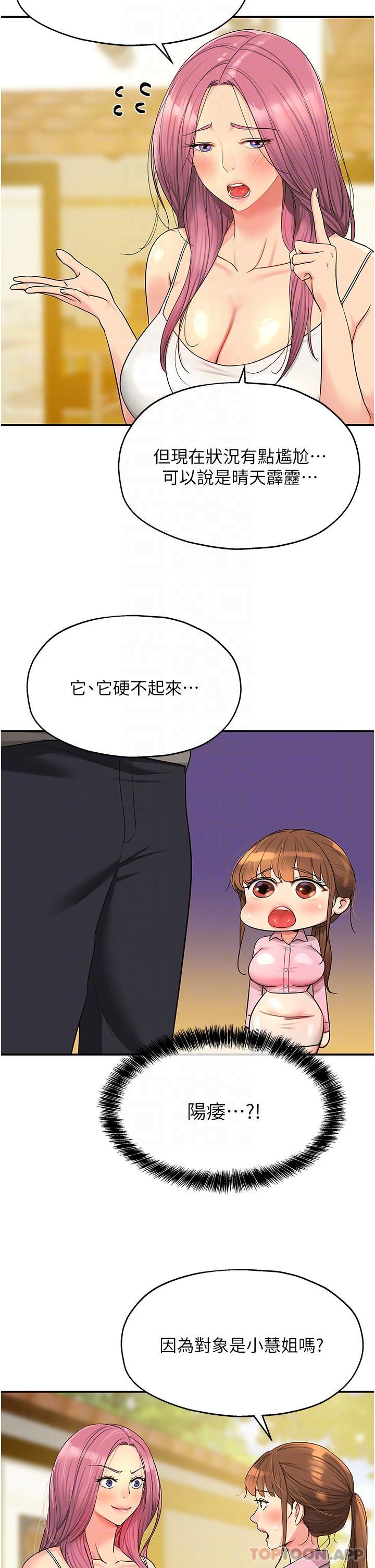 [Manhwa] Hole Grocery Store Plot, mature woman, big breasts#[42P]-21