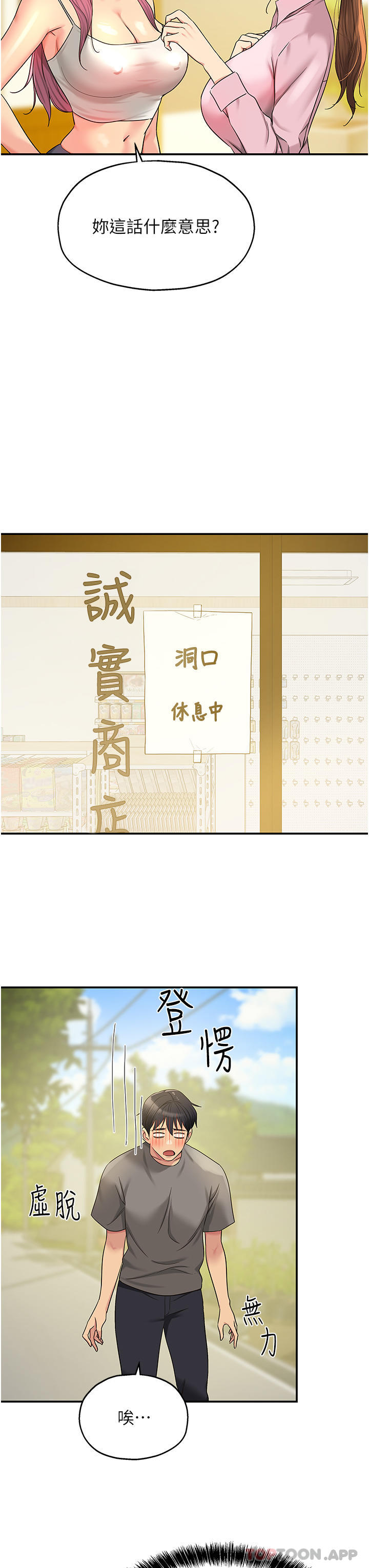 [Manhwa] Hole Grocery Store Plot, mature woman, big breasts#[42P]-22