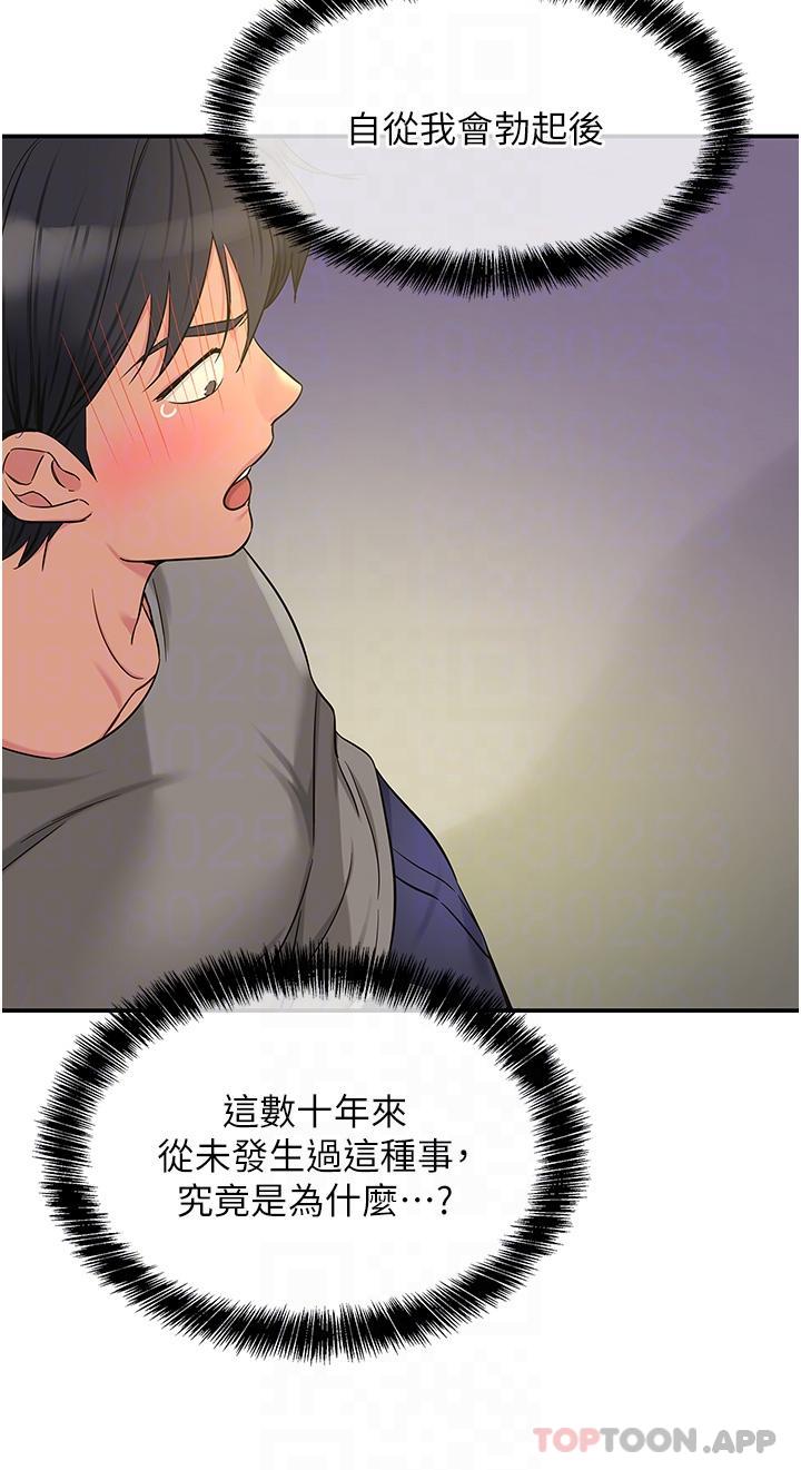 [Manhwa] Hole Grocery Store Plot, mature woman, big breasts#[42P]-23