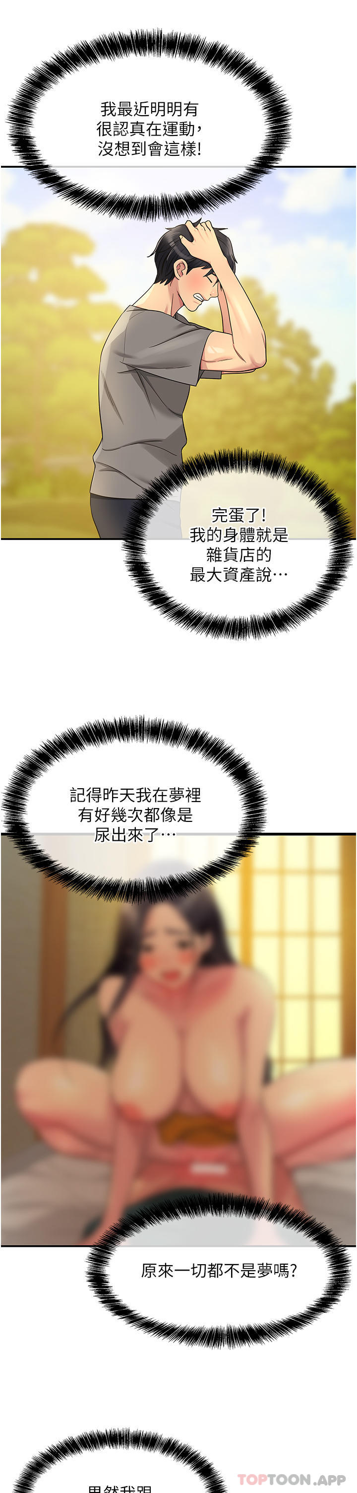 [Manhwa] Hole Grocery Store Plot, mature woman, big breasts#[42P]-24