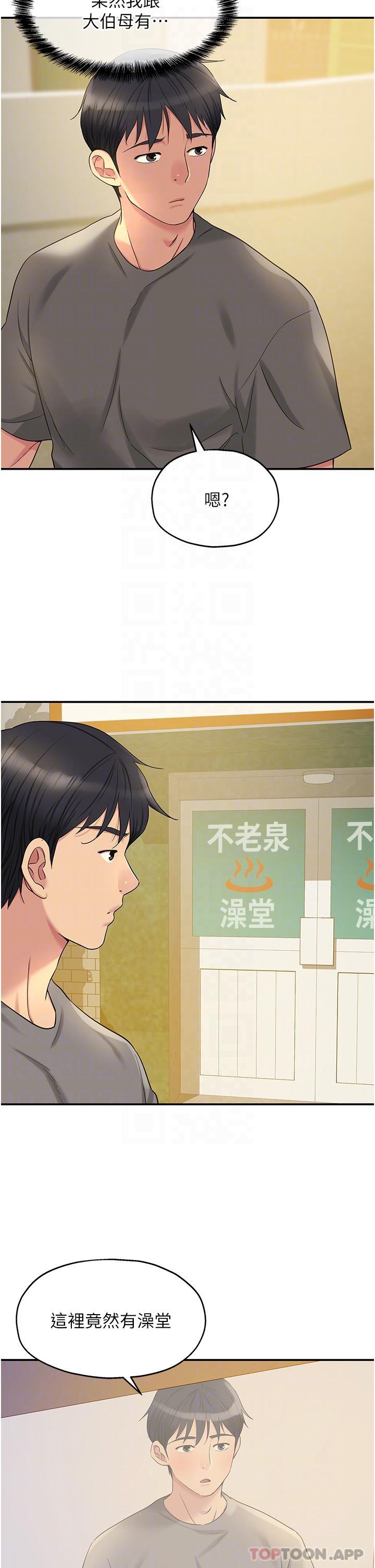 [Manhwa] Hole Grocery Store Plot, mature woman, big breasts#[42P]-25