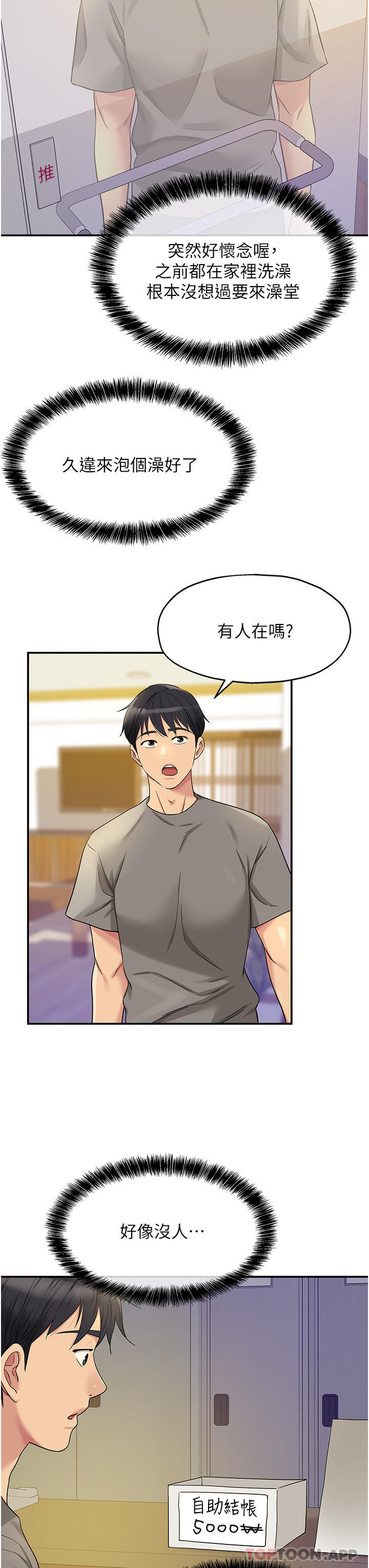 [Manhwa] Hole Grocery Store Plot, mature woman, big breasts#[42P]-26