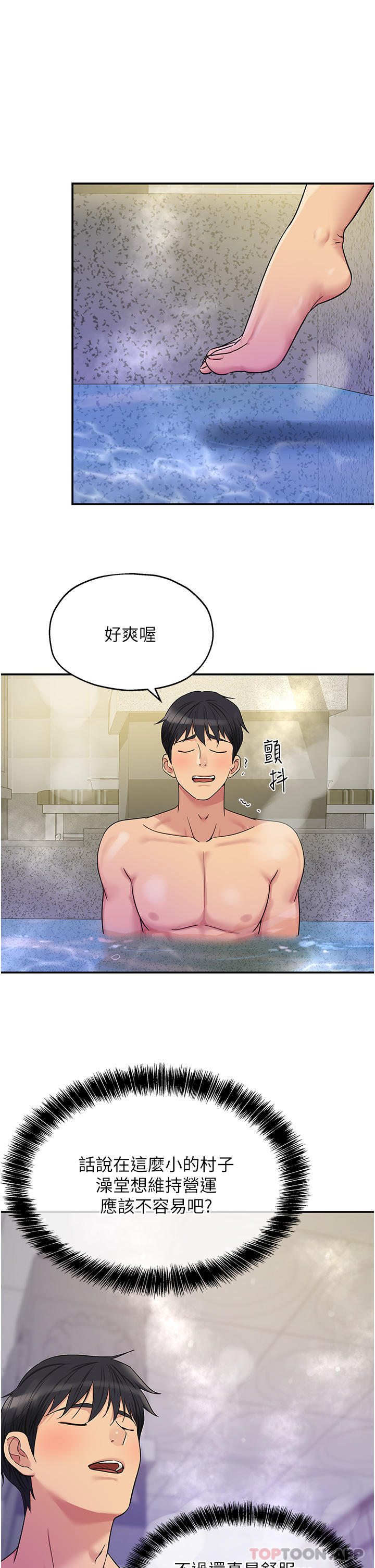 [Manhwa] Hole Grocery Store Plot, mature woman, big breasts#[42P]-28
