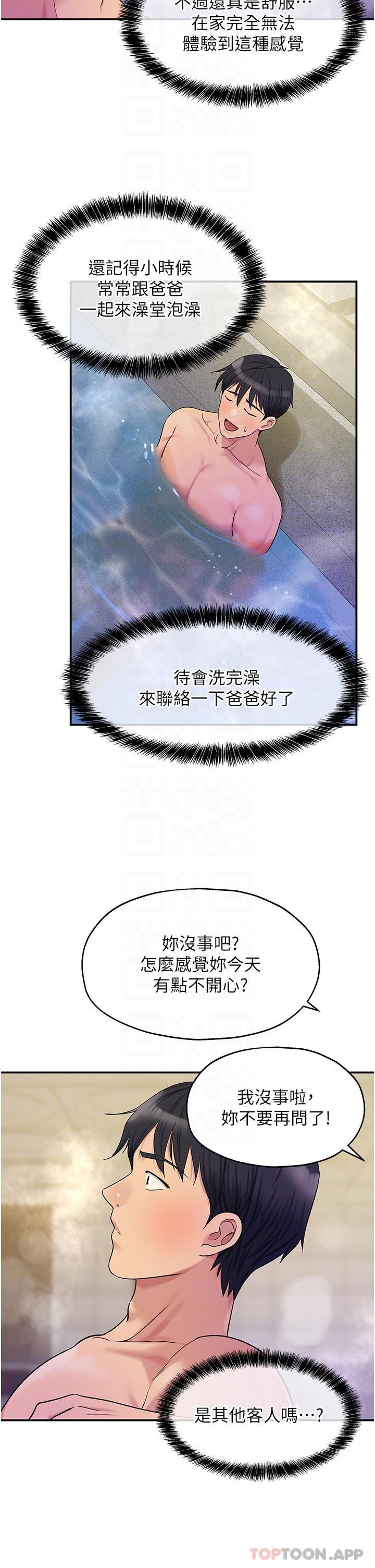 [Manhwa] Hole Grocery Store Plot, mature woman, big breasts#[42P]-29