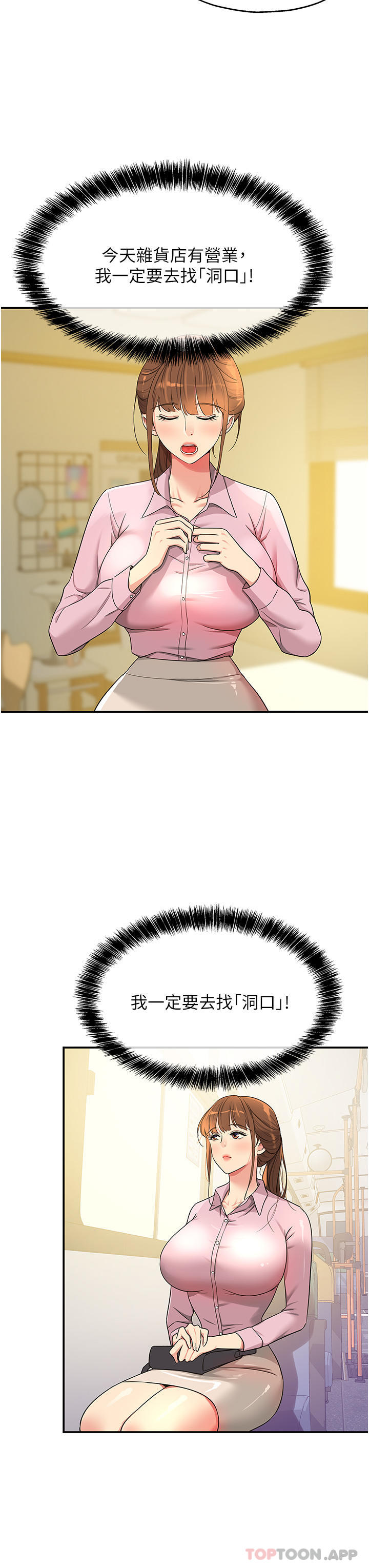 [Manhwa] Hole Grocery Store Plot, mature woman, big breasts#[42P]-3