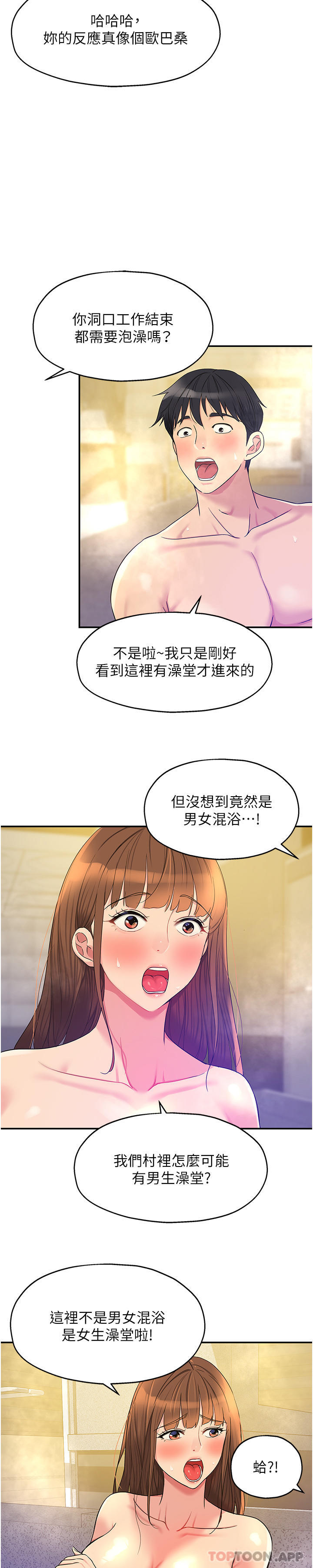 [Manhwa] Hole Grocery Store Plot, mature woman, big breasts#[42P]-35