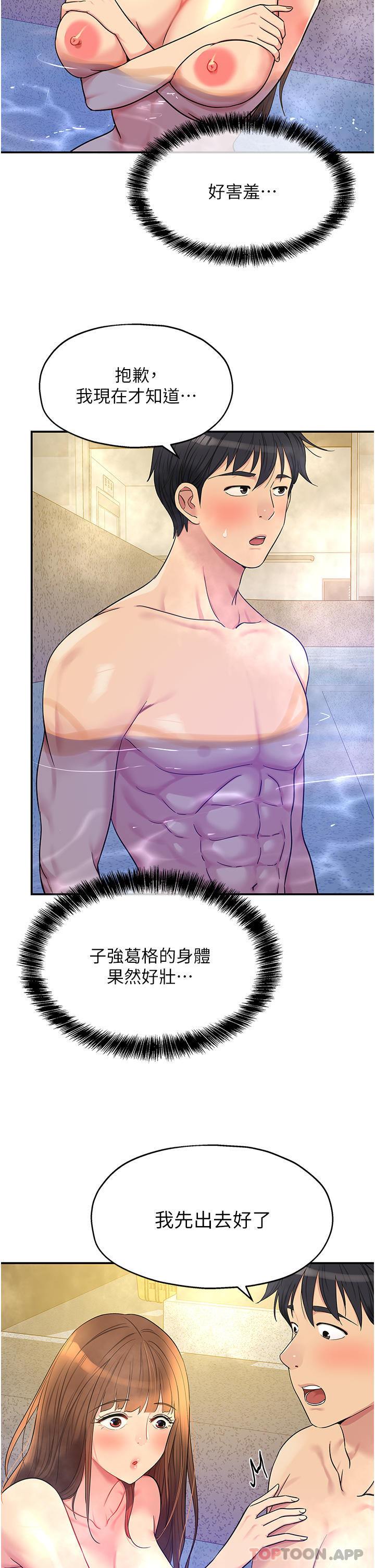 [Manhwa] Hole Grocery Store Plot, mature woman, big breasts#[42P]-36