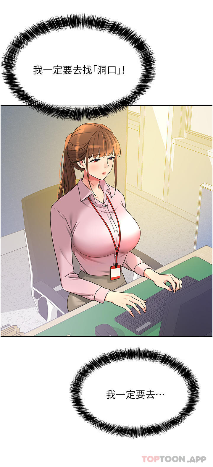 [Manhwa] Hole Grocery Store Plot, mature woman, big breasts#[42P]-4