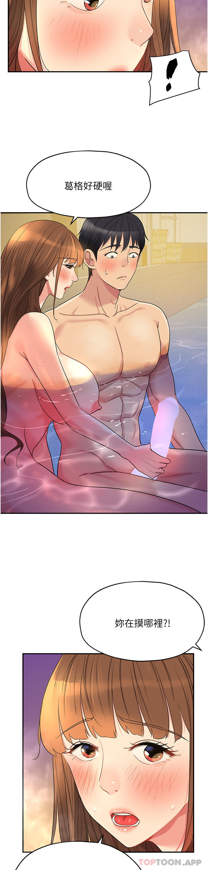 [Manhwa] Hole Grocery Store Plot, mature woman, big breasts#[42P]-40