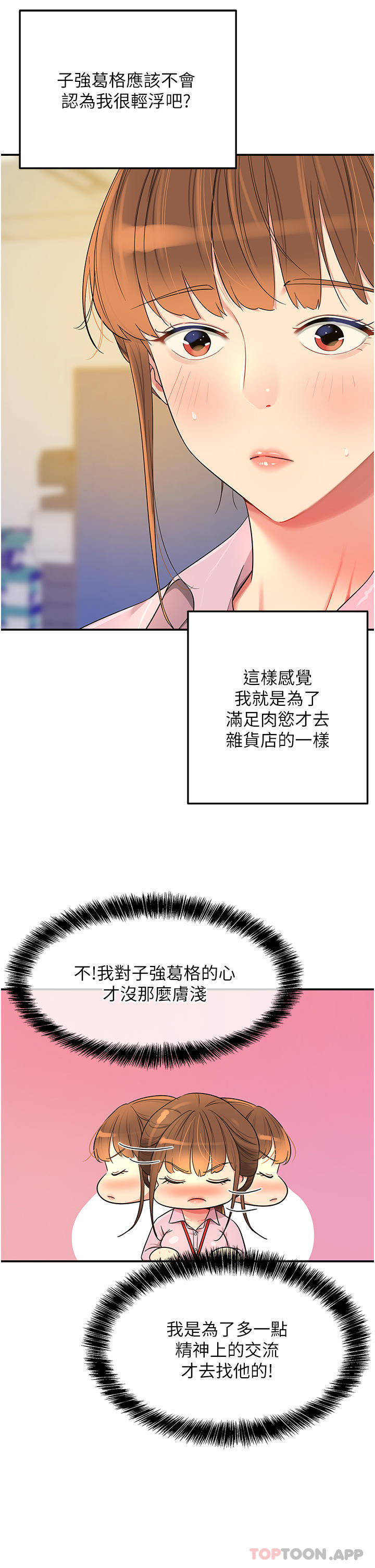 [Manhwa] Hole Grocery Store Plot, mature woman, big breasts#[42P]-5