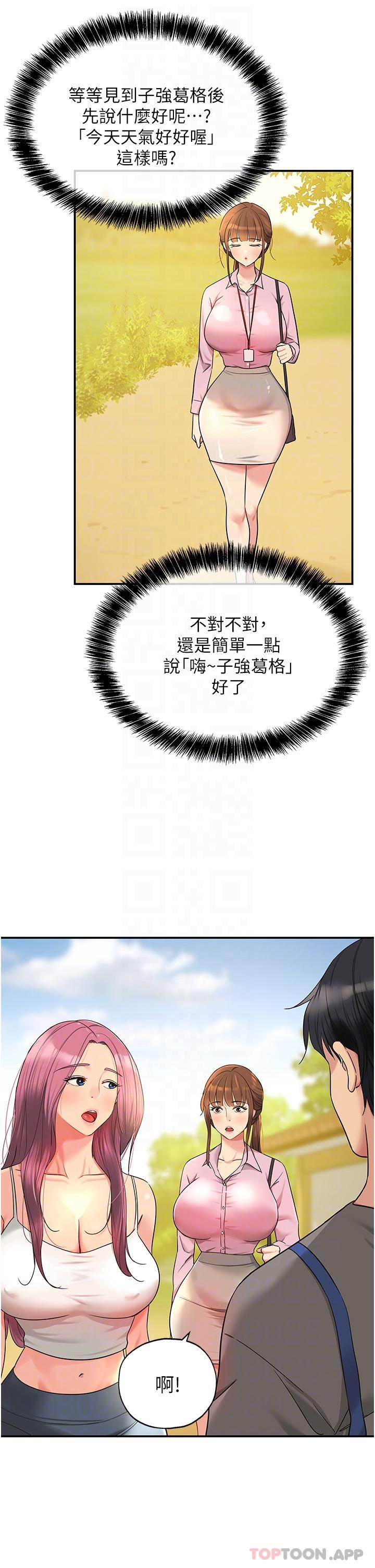 [Manhwa] Hole Grocery Store Plot, mature woman, big breasts#[42P]-6