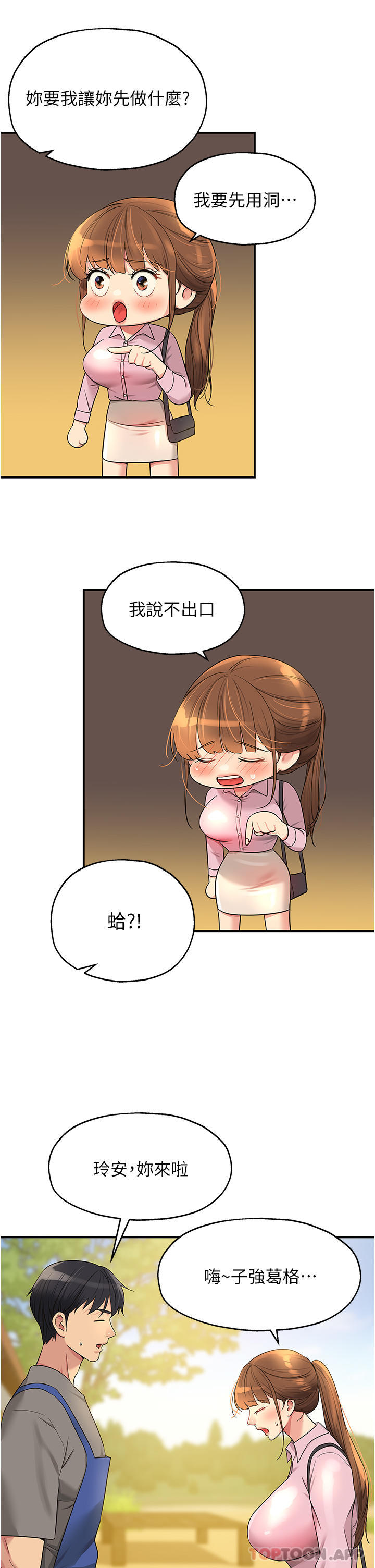 [Manhwa] Hole Grocery Store Plot, mature woman, big breasts#[42P]-9