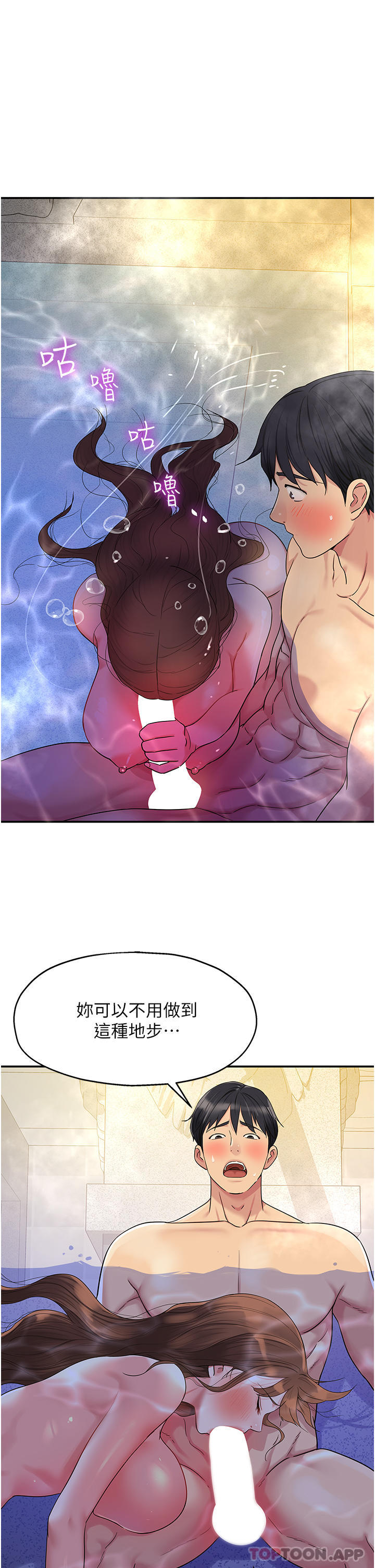 [Manhwa] Hole Grocery Store Plot, mature woman, big breasts#[37P]-1