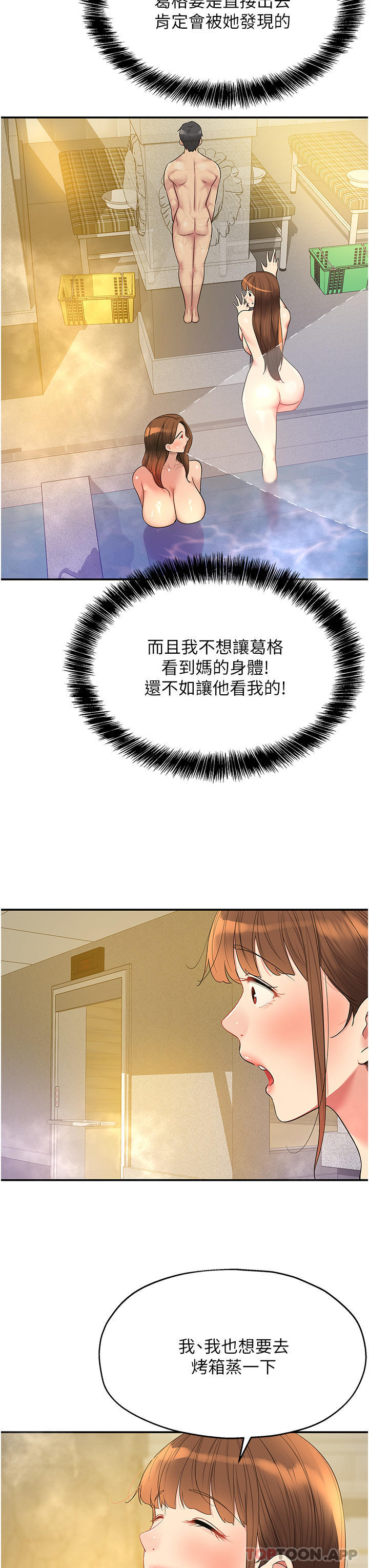 [Manhwa] Hole Grocery Store Plot, mature woman, big breasts#[37P]-11
