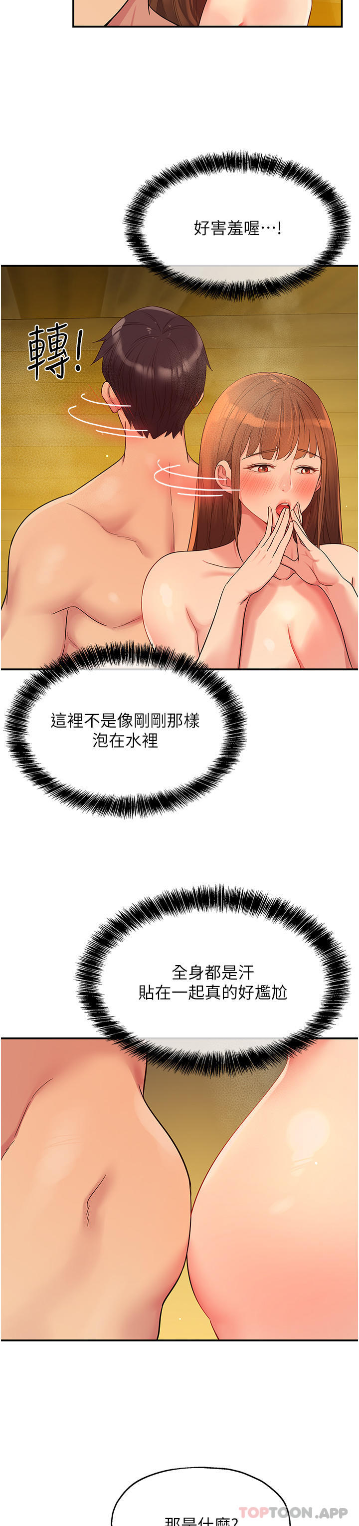 [Manhwa] Hole Grocery Store Plot, mature woman, big breasts#[37P]-15