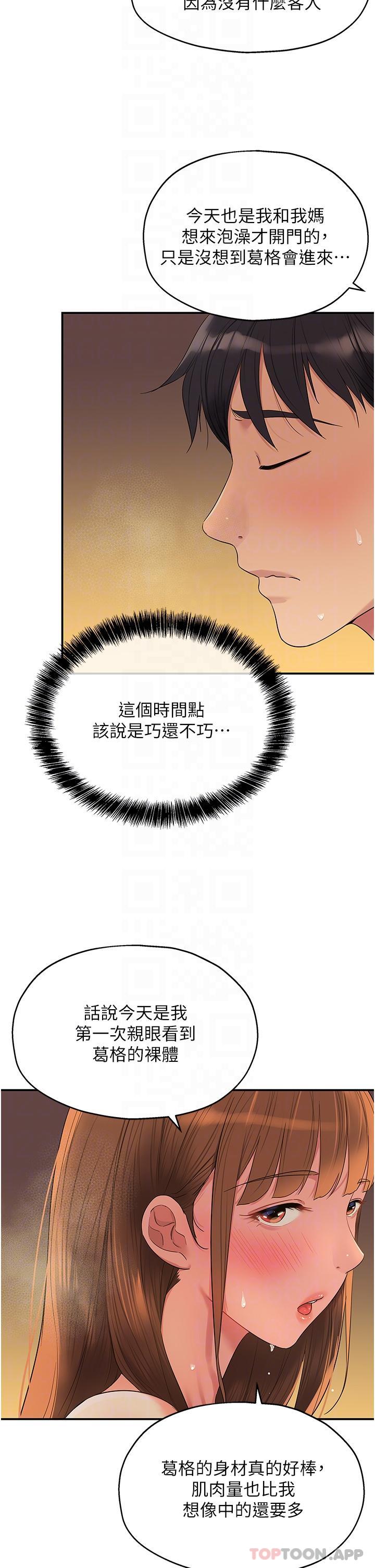 [Manhwa] Hole Grocery Store Plot, mature woman, big breasts#[37P]-18