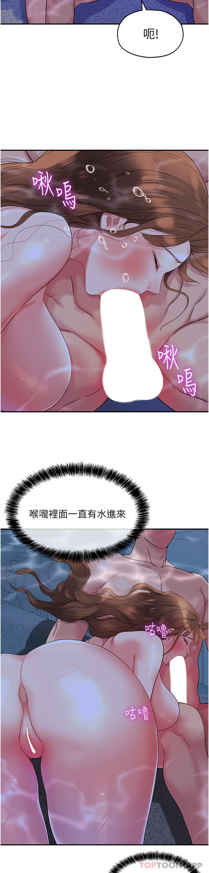 [Manhwa] Hole Grocery Store Plot, mature woman, big breasts#[37P]-2