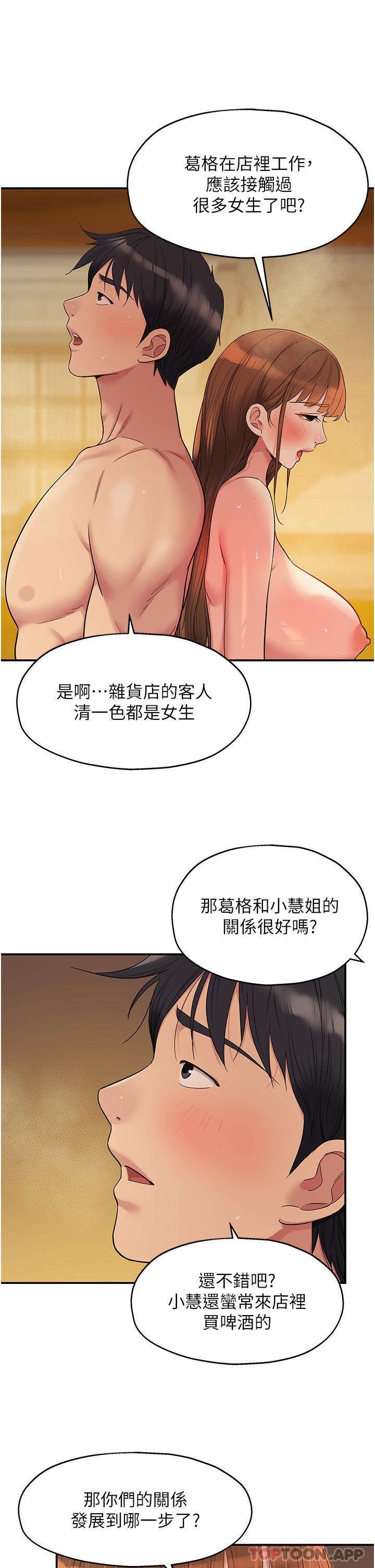 [Manhwa] Hole Grocery Store Plot, mature woman, big breasts#[37P]-21