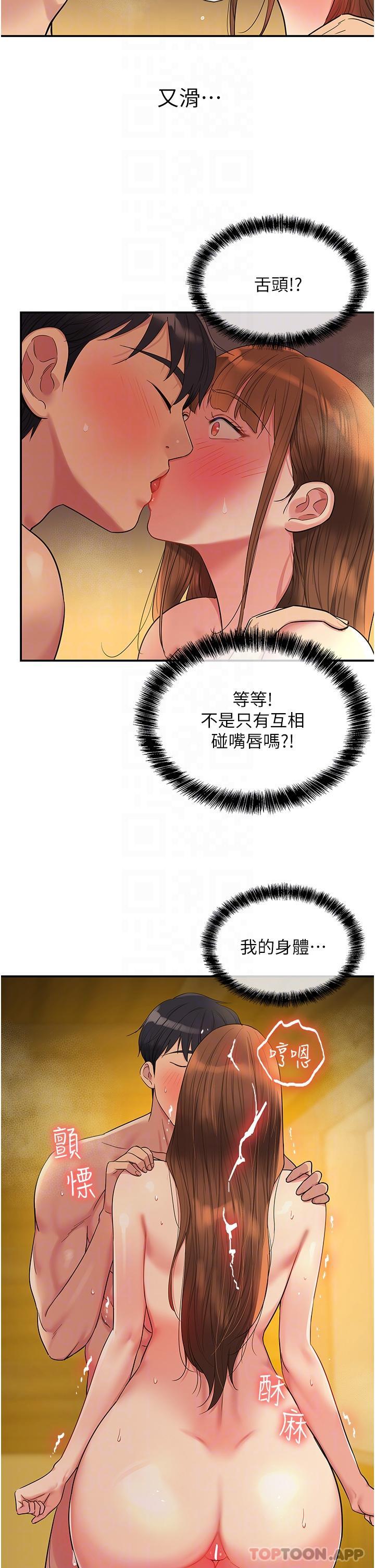 [Manhwa] Hole Grocery Store Plot, mature woman, big breasts#[37P]-26