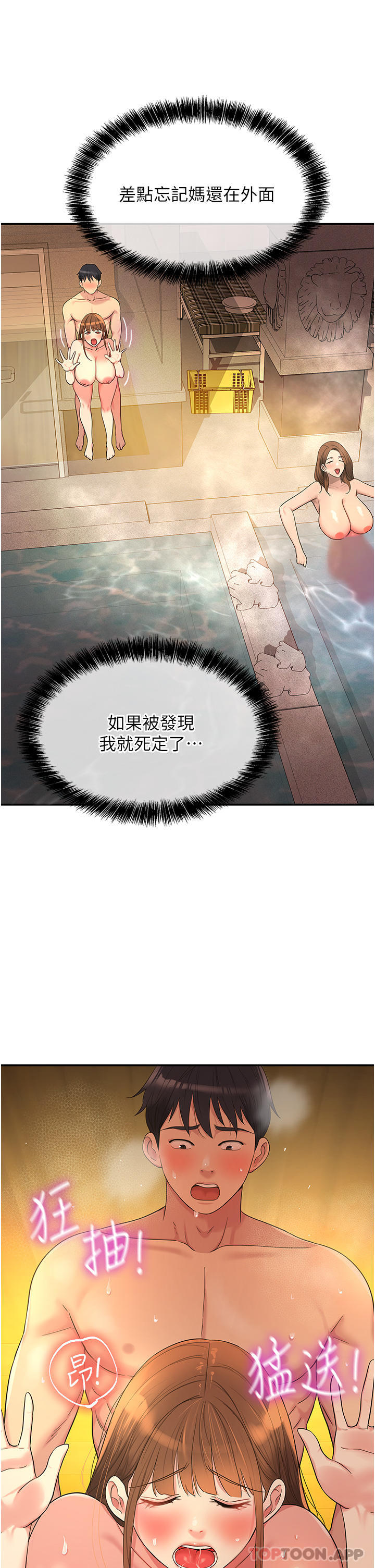 [Manhwa] Hole Grocery Store Plot, mature woman, big breasts#[37P]-36