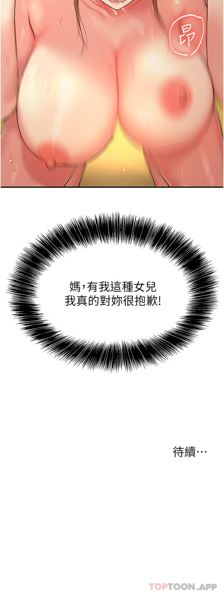 [Manhwa] Hole Grocery Store Plot, mature woman, big breasts#[37P]-37