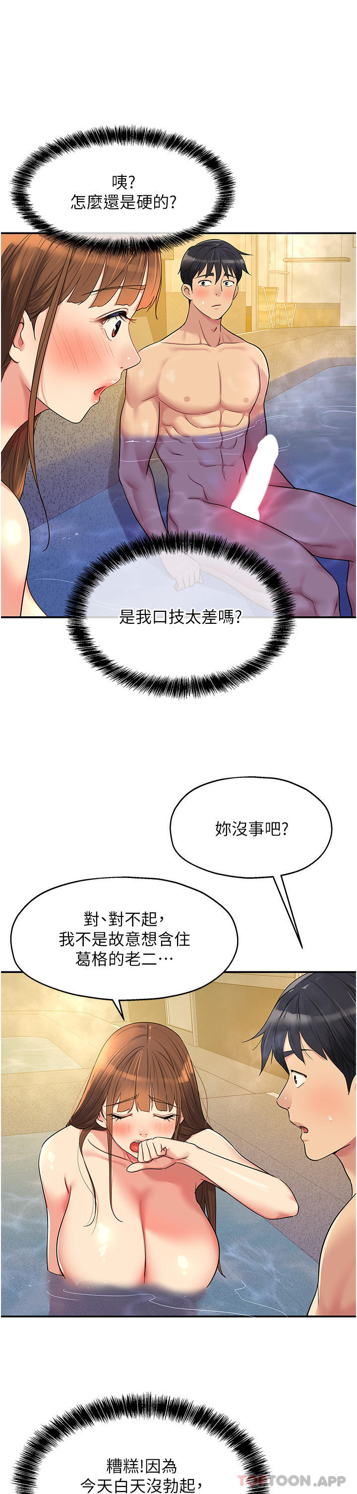 [Manhwa] Hole Grocery Store Plot, mature woman, big breasts#[37P]-5