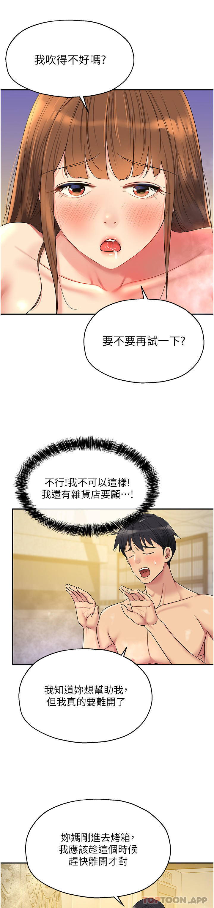 [Manhwa] Hole Grocery Store Plot, mature woman, big breasts#[37P]-7