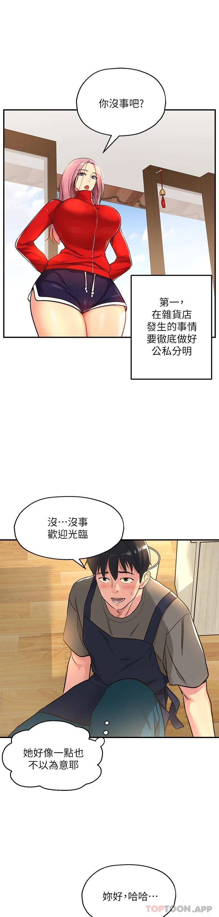 [Manhwa] Hole Grocery Store Plot, mature woman, big breasts#[34P]-11