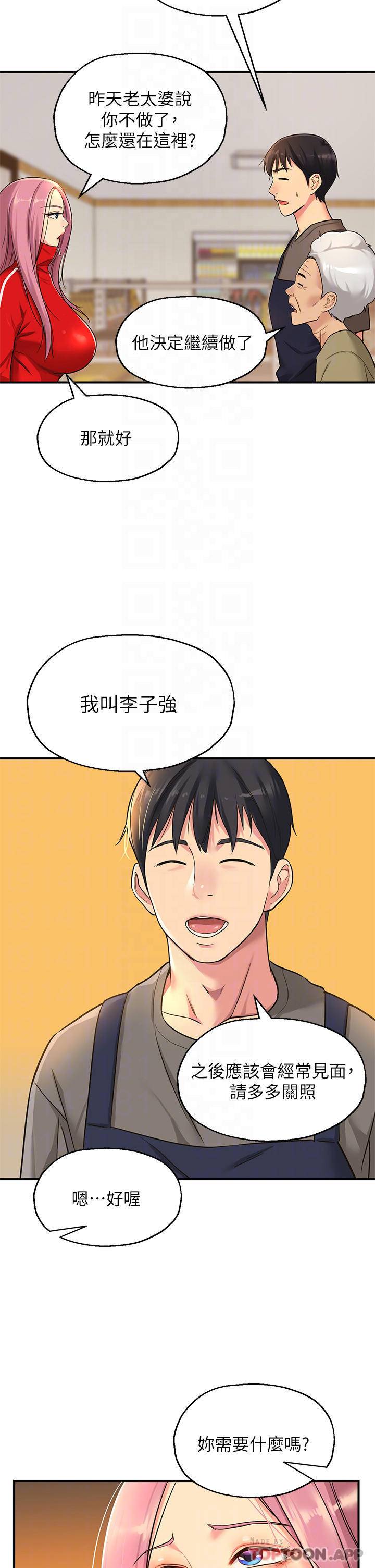 [Manhwa] Hole Grocery Store Plot, mature woman, big breasts#[34P]-12