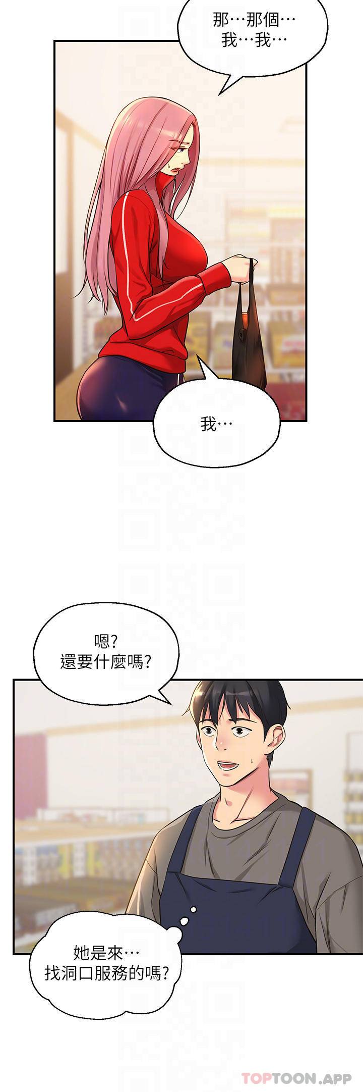 [Manhwa] Hole Grocery Store Plot, mature woman, big breasts#[34P]-14