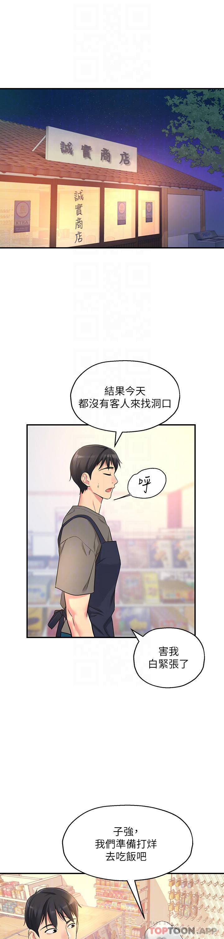 [Manhwa] Hole Grocery Store Plot, mature woman, big breasts#[34P]-16