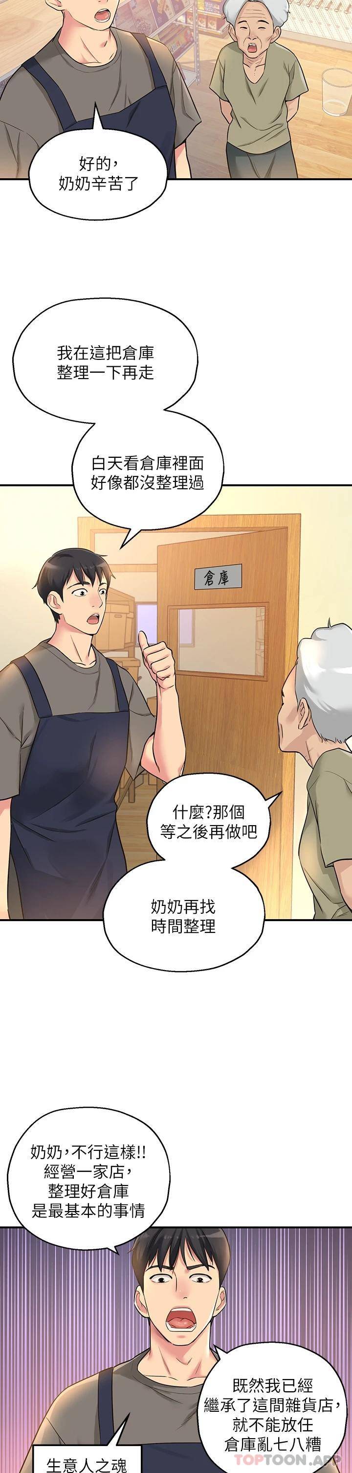 [Manhwa] Hole Grocery Store Plot, mature woman, big breasts#[34P]-17