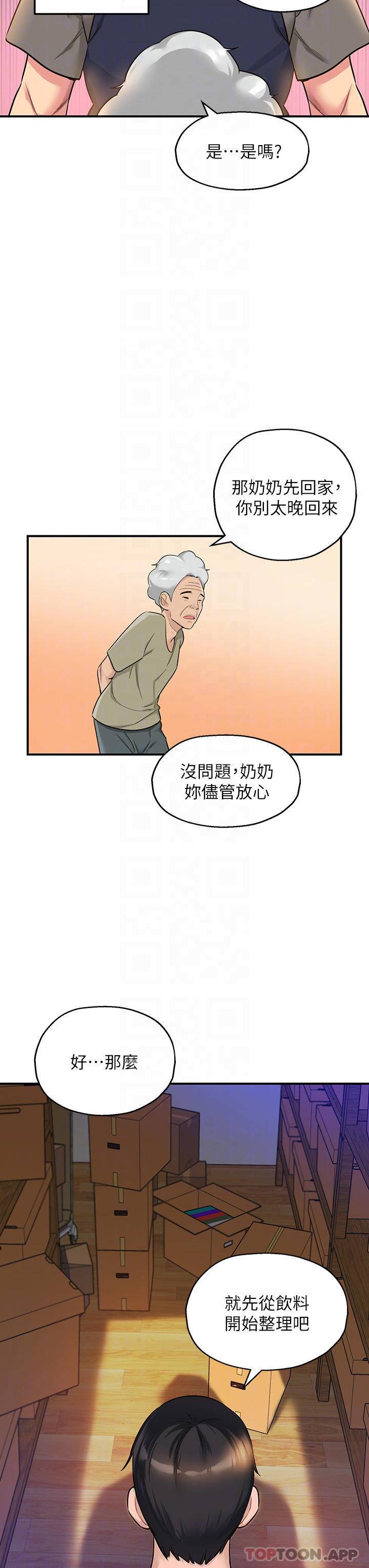 [Manhwa] Hole Grocery Store Plot, mature woman, big breasts#[34P]-18
