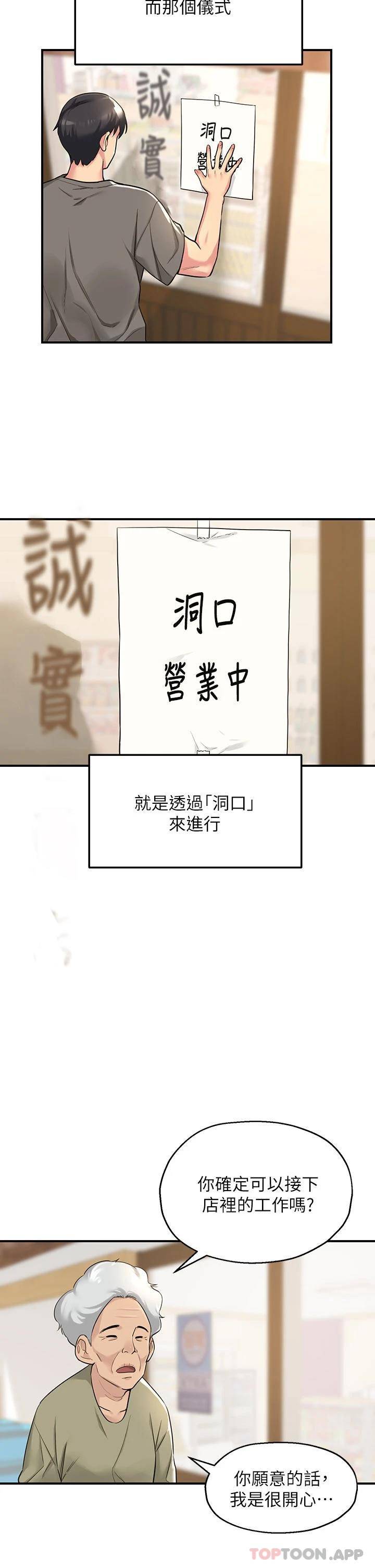 [Manhwa] Hole Grocery Store Plot, mature woman, big breasts#[34P]-2