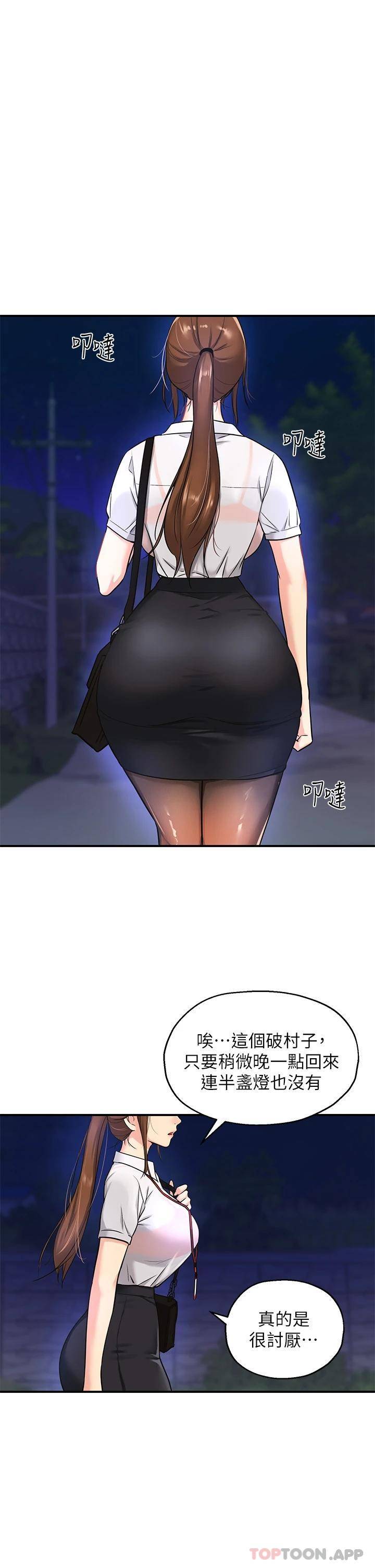 [Manhwa] Hole Grocery Store Plot, mature woman, big breasts#[34P]-20