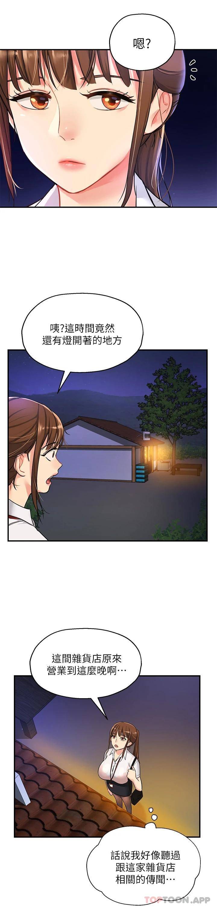 [Manhwa] Hole Grocery Store Plot, mature woman, big breasts#[34P]-21