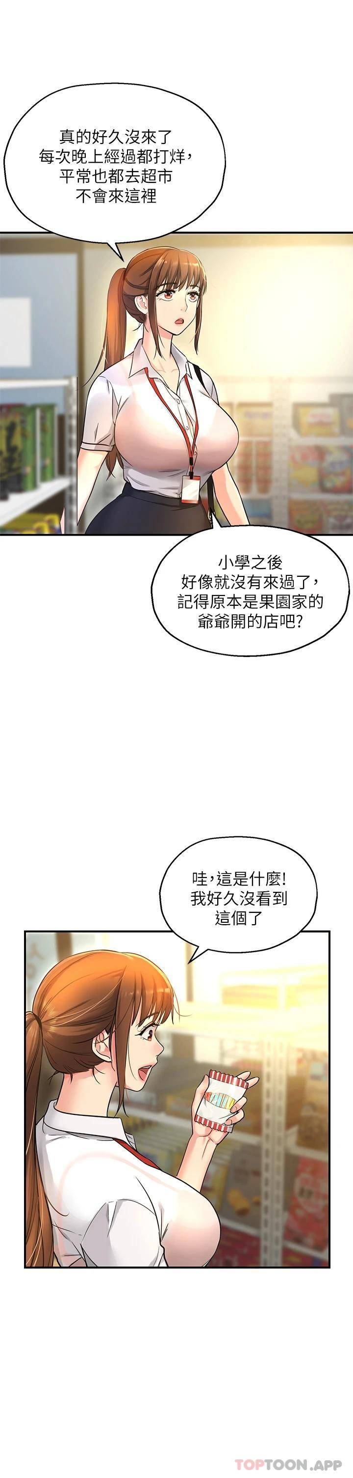 [Manhwa] Hole Grocery Store Plot, mature woman, big breasts#[34P]-23