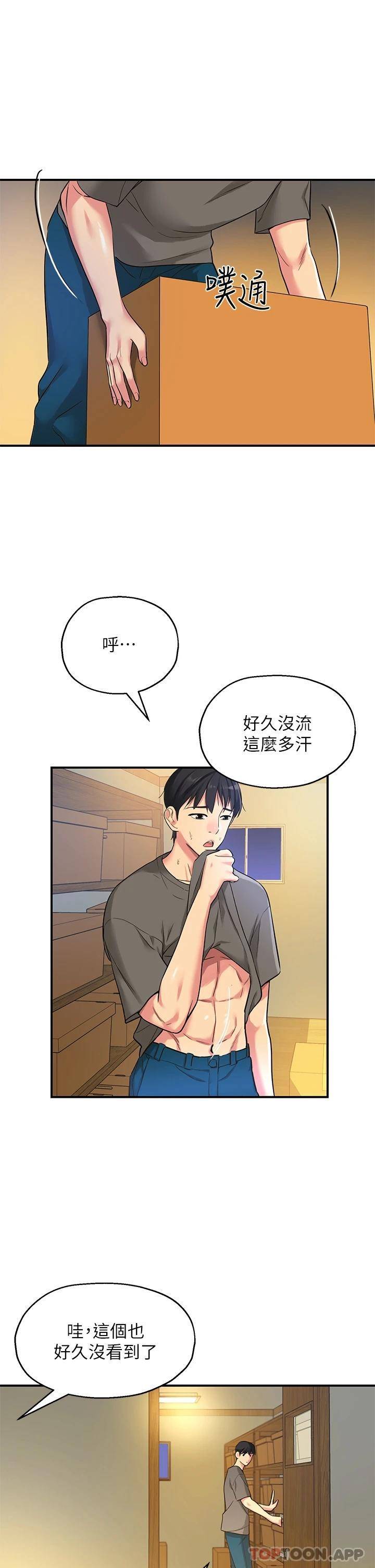 [Manhwa] Hole Grocery Store Plot, mature woman, big breasts#[34P]-26